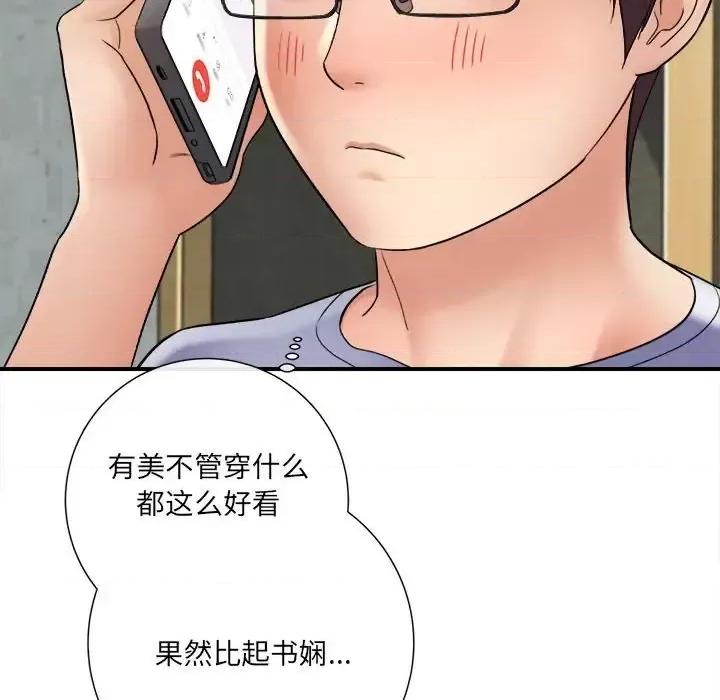 想做你的助手 想做你的助手-第 17 话 第144页