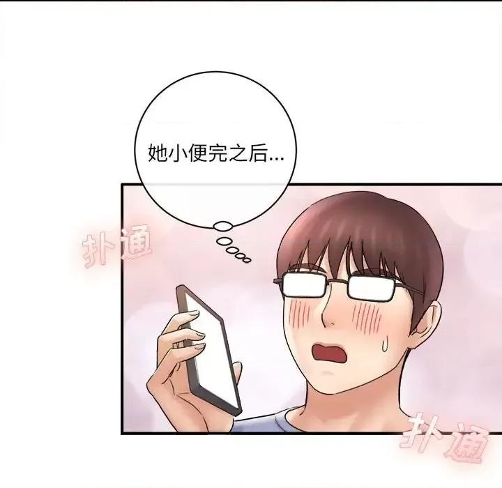 想做你的助手 想做你的助手-第 17 话 第151页
