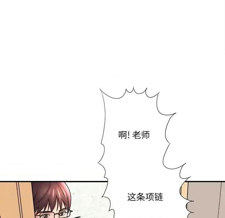 想做你的助手 想做你的助手-第 17 话 第152页