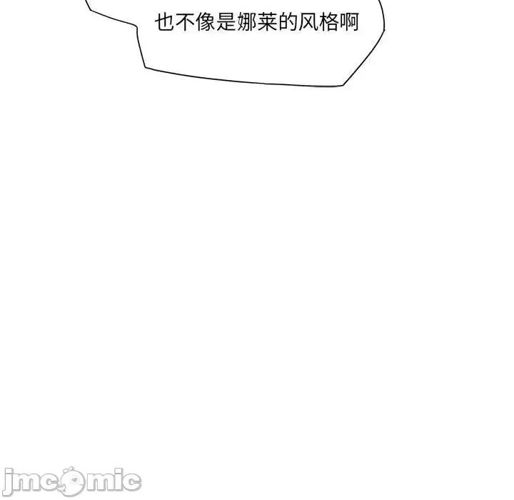 想做你的助手 想做你的助手-第 17 话 第155页