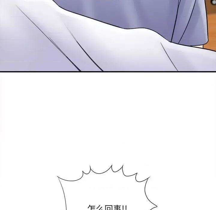 想做你的助手 想做你的助手-第 17 话 第158页
