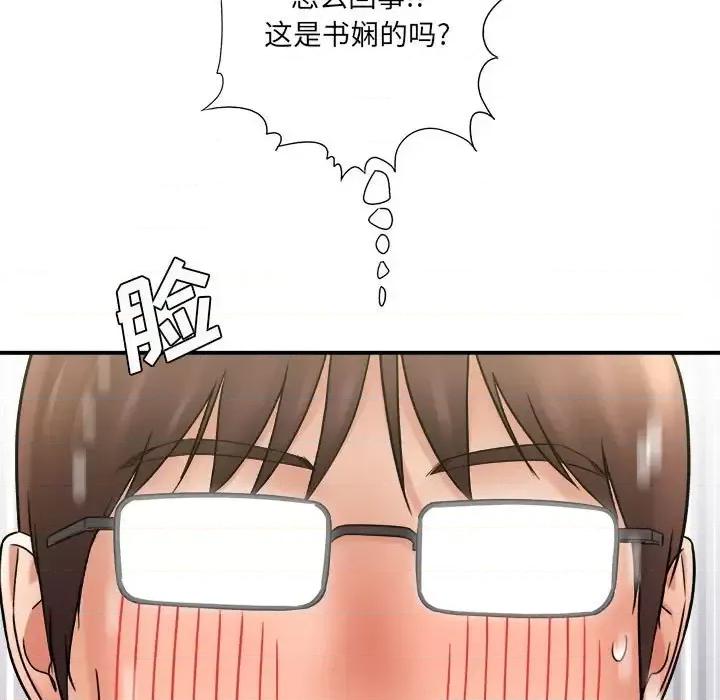 想做你的助手 想做你的助手-第 17 话 第159页