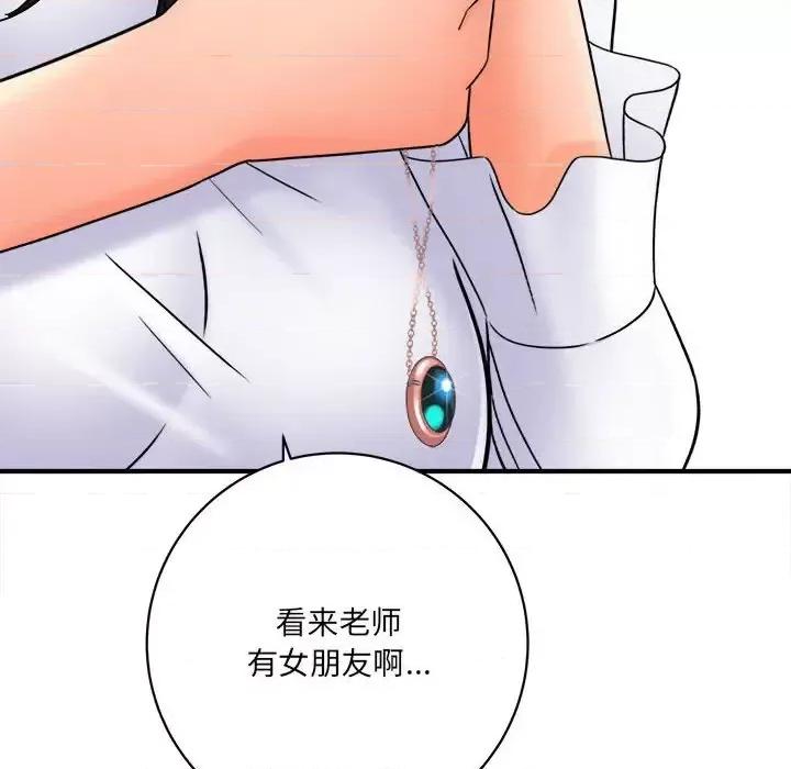 想做你的助手 想做你的助手-第 17 话 第164页
