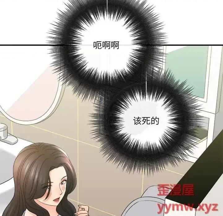 想做你的助手 想做你的助手-第 17 话 第166页