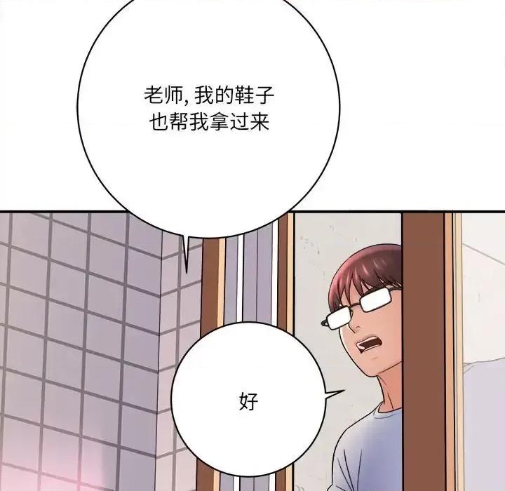 想做你的助手 想做你的助手-第 17 话 第177页