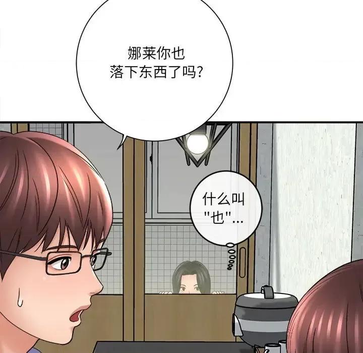 想做你的助手 想做你的助手-第 17 话 第181页