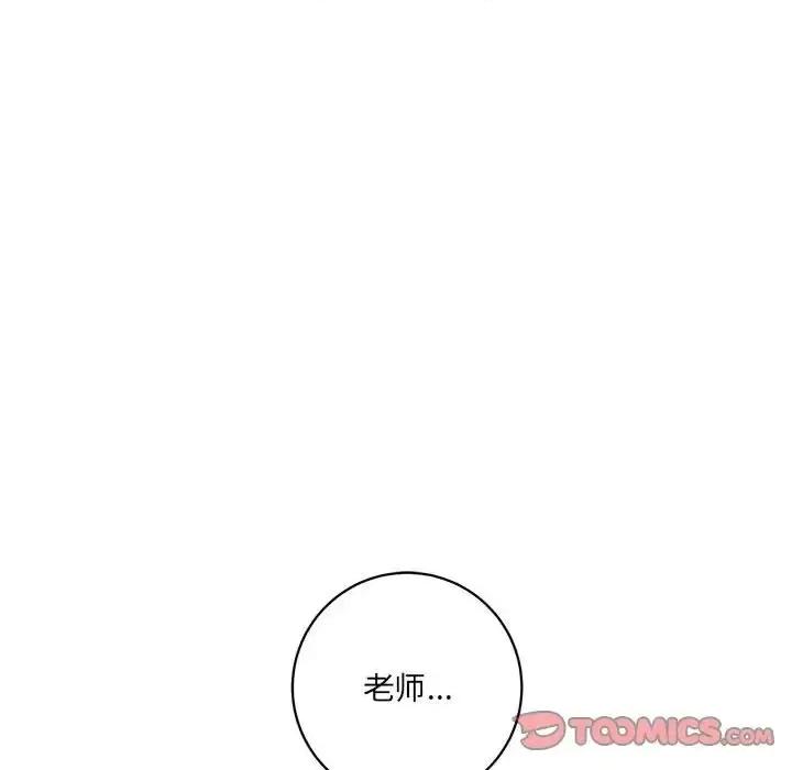 想做你的助手 想做你的助手-第 17 话 第184页