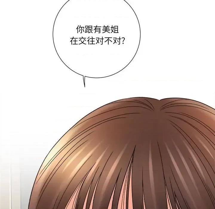 想做你的助手 想做你的助手-第 17 话 第186页