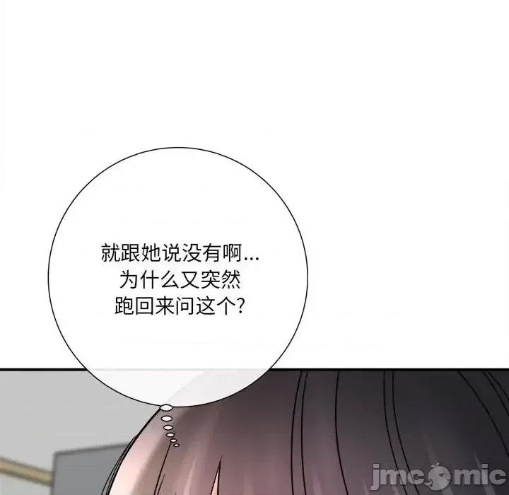 想做你的助手 想做你的助手-第 17 话 第190页