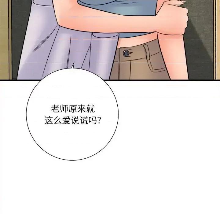 想做你的助手 想做你的助手-第 17 话 第197页