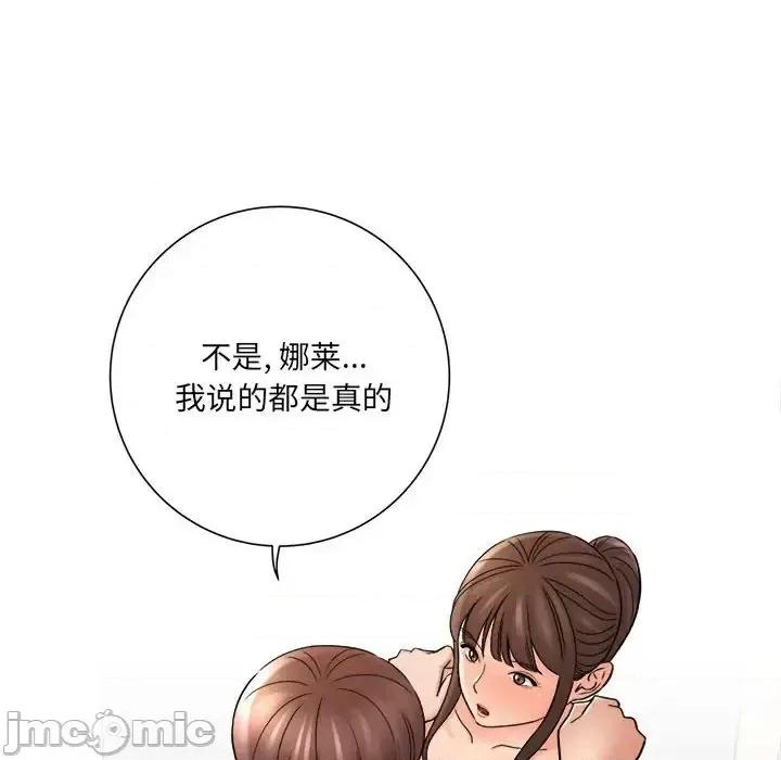 想做你的助手 想做你的助手-第 17 话 第200页