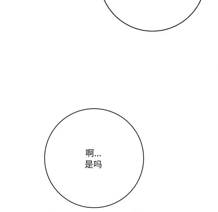 想做你的助手 想做你的助手-第 17 话 第202页