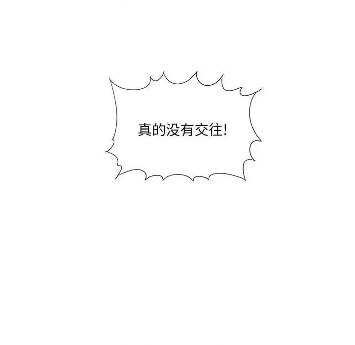 想做你的助手 想做你的助手-第 17 话 第203页