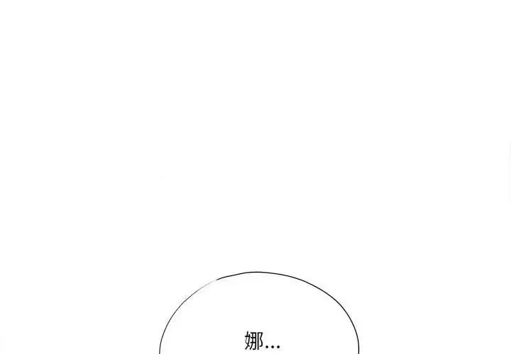 想做你的助手 想做你的助手-第 18 话 第4页