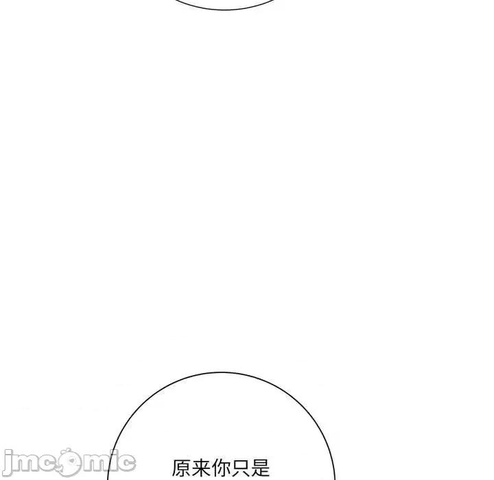 想做你的助手 想做你的助手-第 18 话 第10页