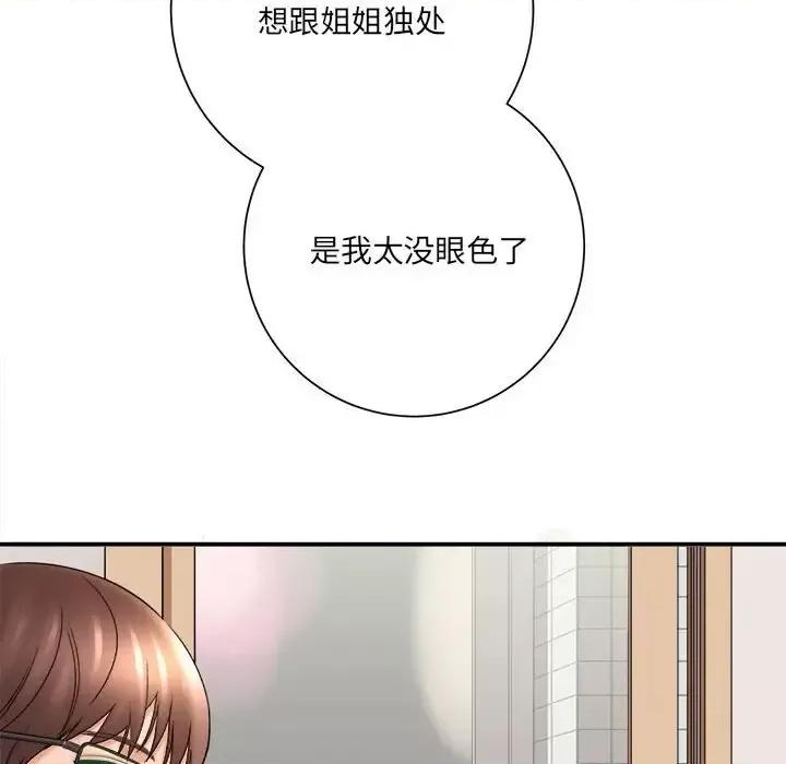 想做你的助手 想做你的助手-第 18 话 第11页