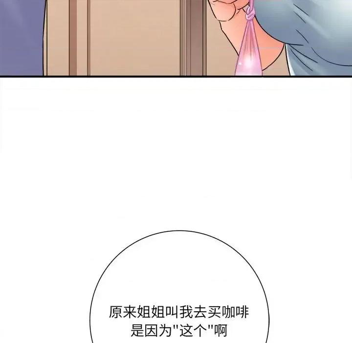 想做你的助手 想做你的助手-第 18 话 第13页