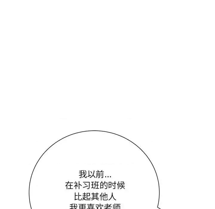 想做你的助手 想做你的助手-第 18 话 第17页