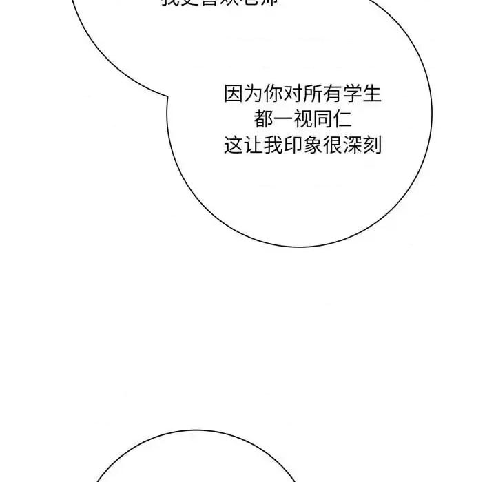 想做你的助手 想做你的助手-第 18 话 第18页