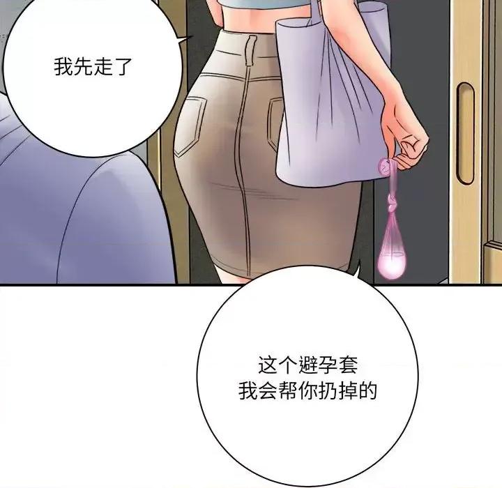 想做你的助手 想做你的助手-第 18 话 第23页