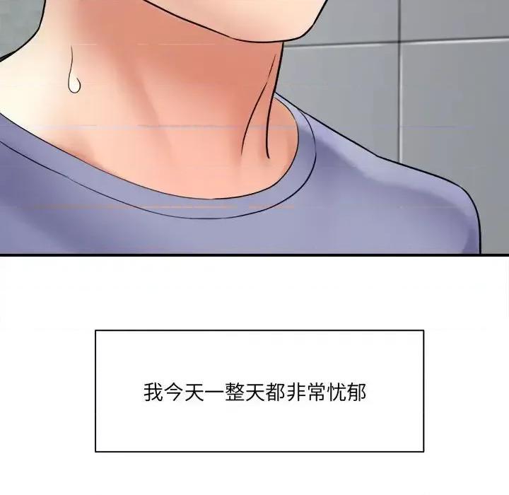 想做你的助手 想做你的助手-第 18 话 第26页