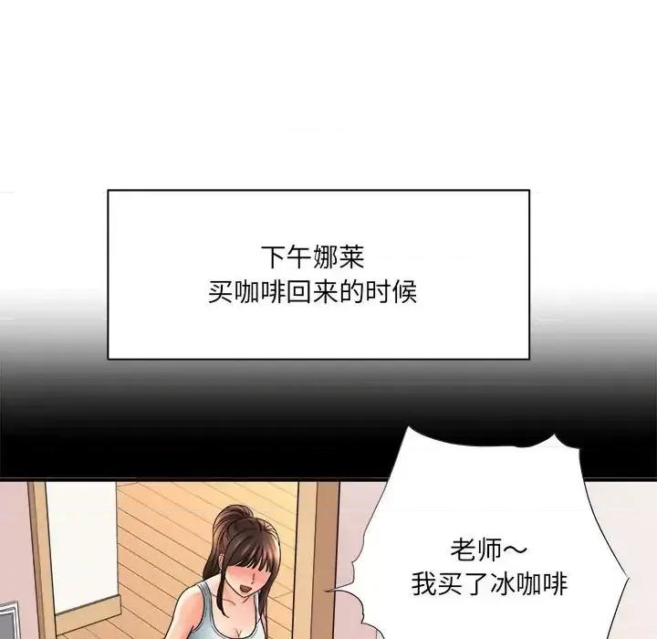 想做你的助手 想做你的助手-第 18 话 第27页