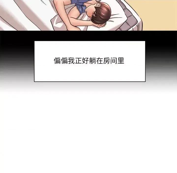 想做你的助手 想做你的助手-第 18 话 第29页