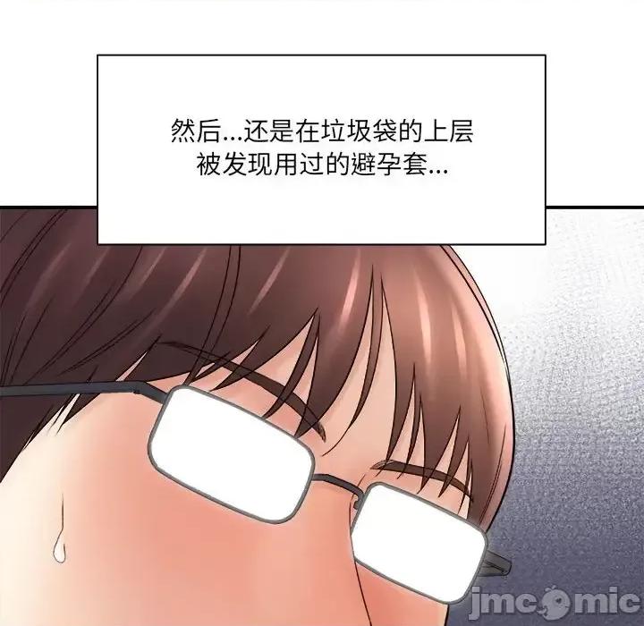 想做你的助手 想做你的助手-第 18 话 第30页