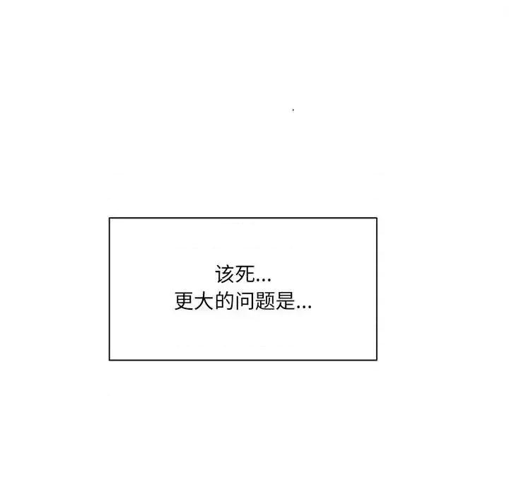 想做你的助手 想做你的助手-第 18 话 第34页