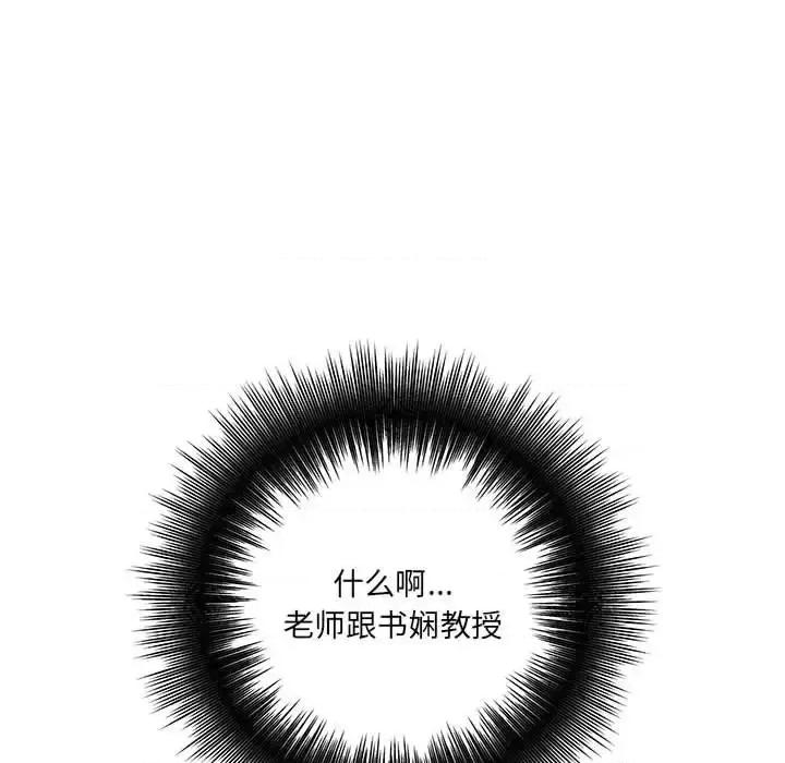 想做你的助手 想做你的助手-第 18 话 第38页