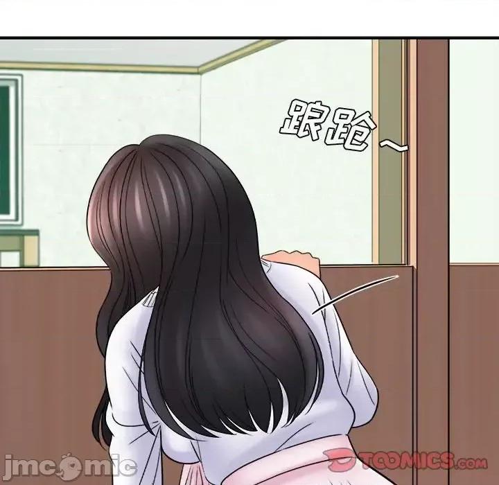 想做你的助手 想做你的助手-第 18 话 第45页