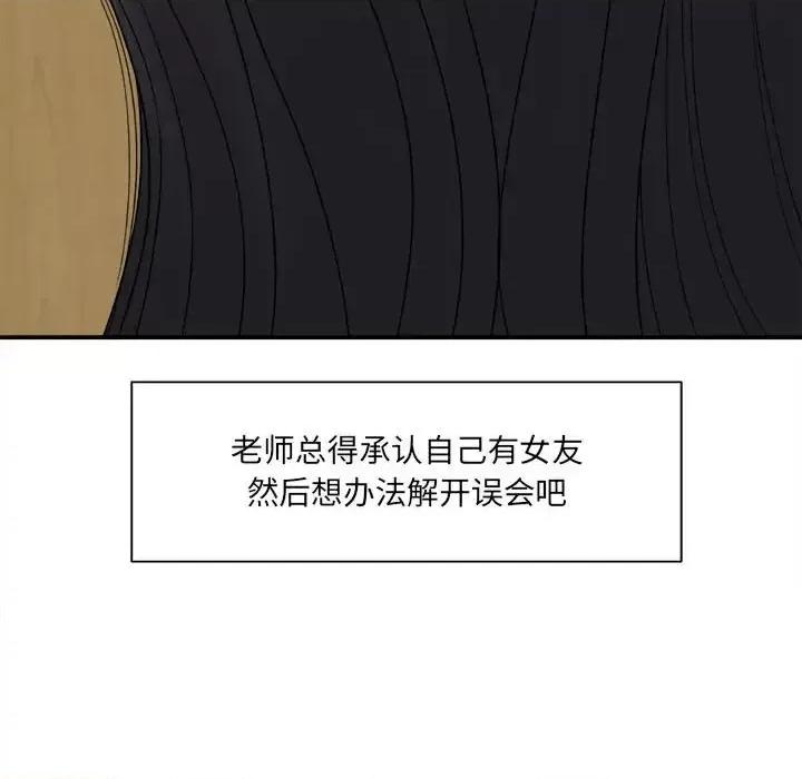 想做你的助手 想做你的助手-第 18 话 第48页