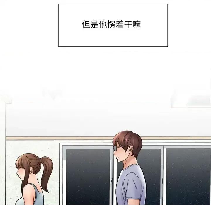 想做你的助手 想做你的助手-第 18 话 第49页