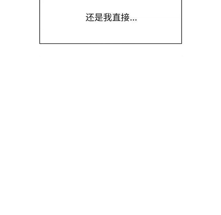 想做你的助手 想做你的助手-第 18 话 第51页