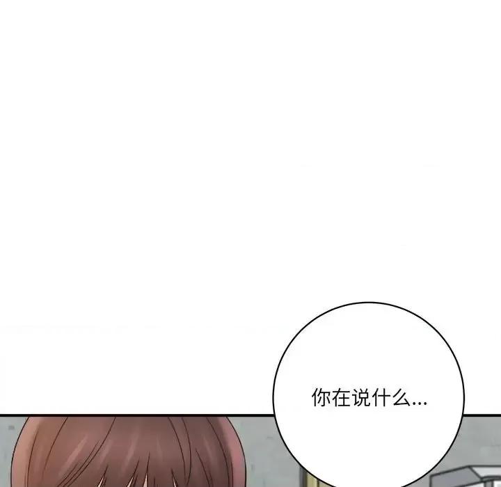 想做你的助手 想做你的助手-第 18 话 第59页