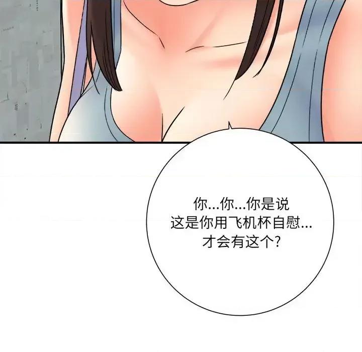 想做你的助手 想做你的助手-第 18 话 第71页