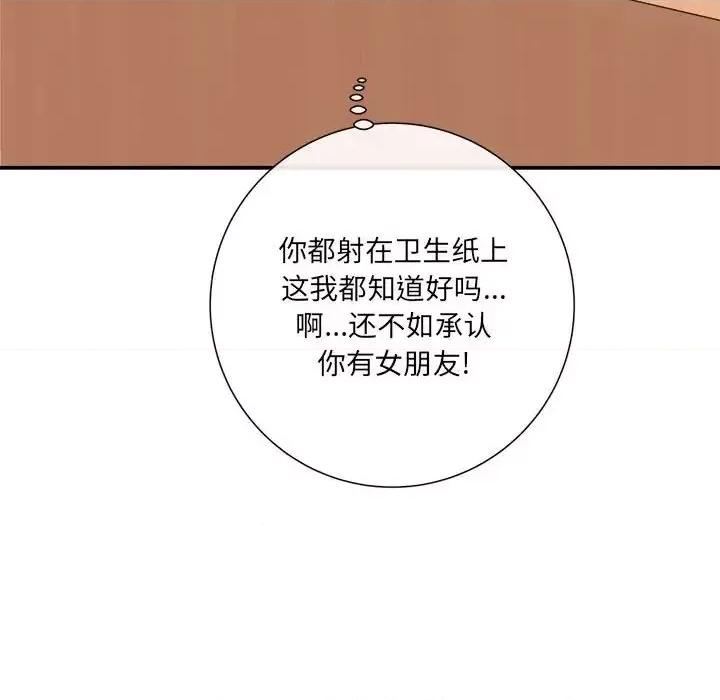 想做你的助手 想做你的助手-第 18 话 第74页