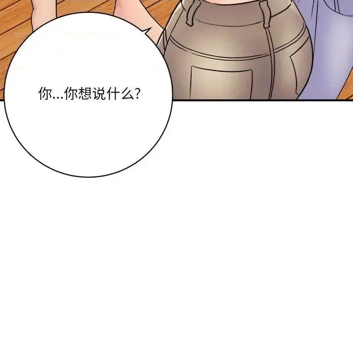 想做你的助手 想做你的助手-第 18 话 第78页