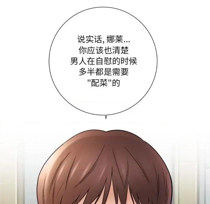 想做你的助手 想做你的助手-第 18 话 第79页