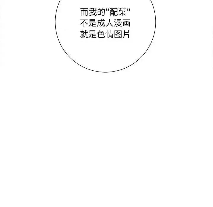 想做你的助手 想做你的助手-第 18 话 第81页