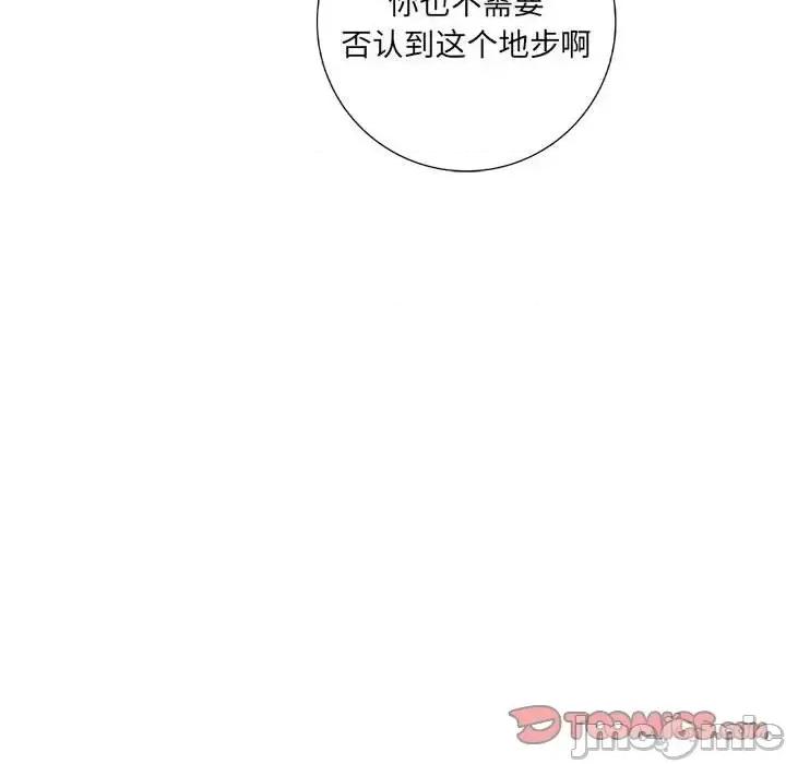 想做你的助手 想做你的助手-第 18 话 第85页
