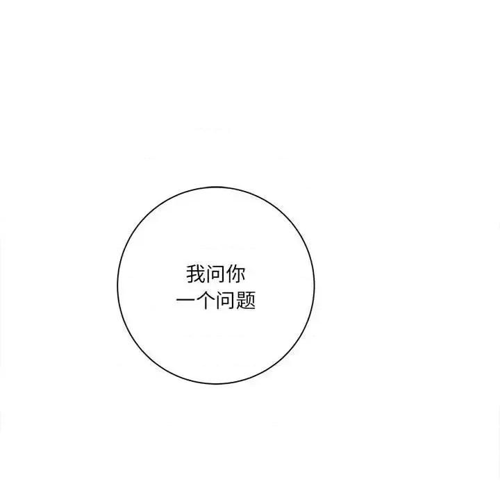 想做你的助手 想做你的助手-第 18 话 第86页