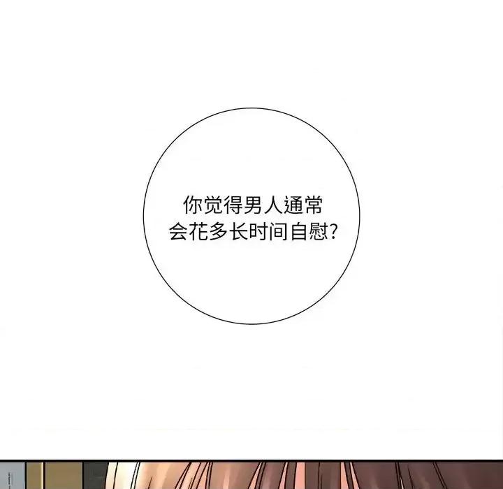想做你的助手 想做你的助手-第 18 话 第89页