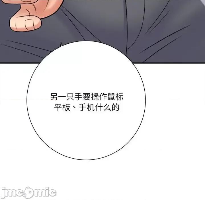 想做你的助手 想做你的助手-第 18 话 第100页