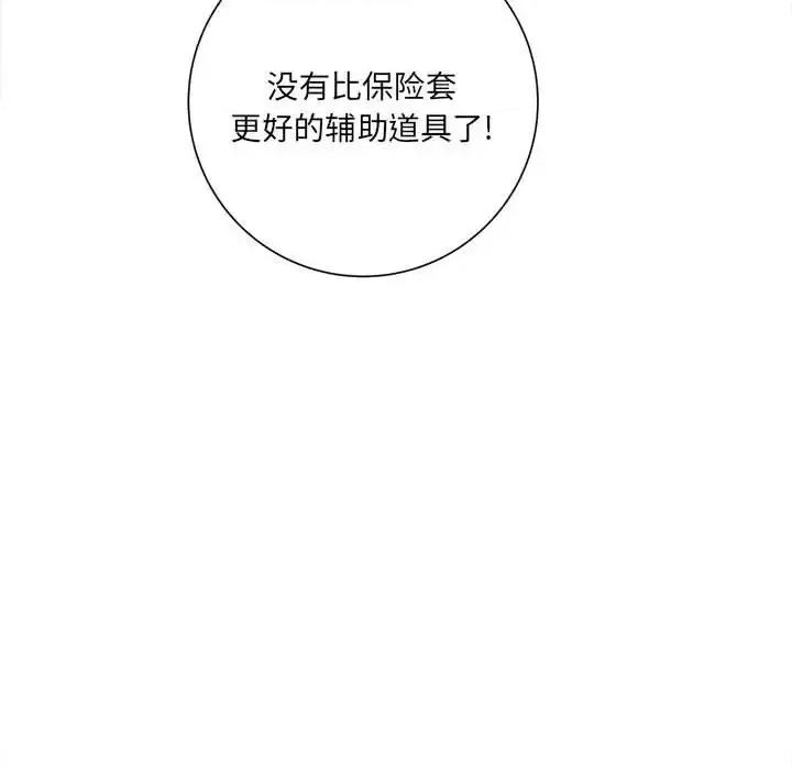 想做你的助手 想做你的助手-第 18 话 第104页