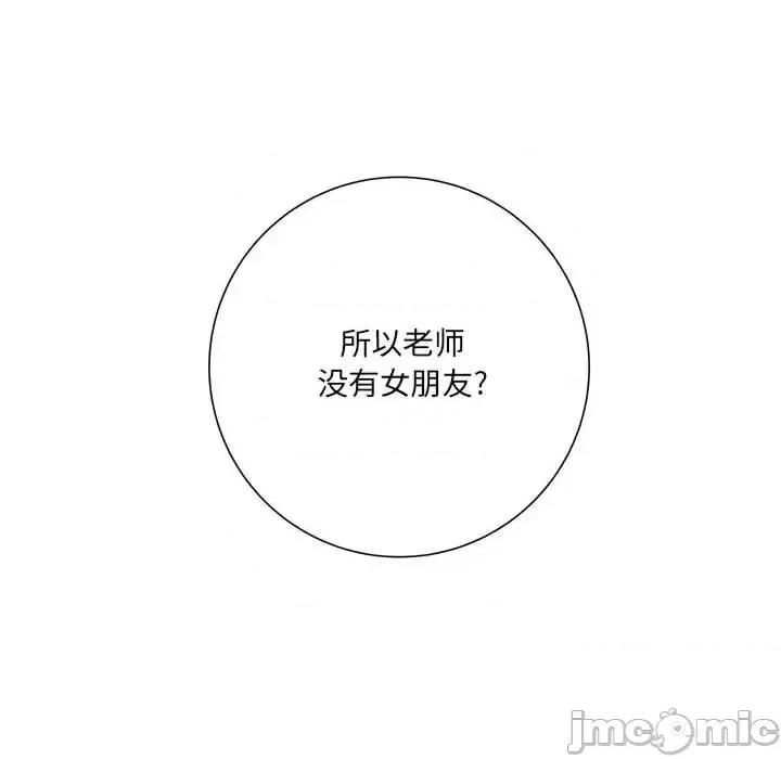 想做你的助手 想做你的助手-第 18 话 第110页