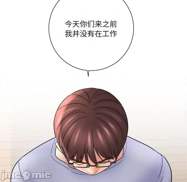 想做你的助手 想做你的助手-第 18 话 第115页