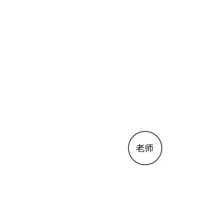 想做你的助手 想做你的助手-第 18 话 第121页