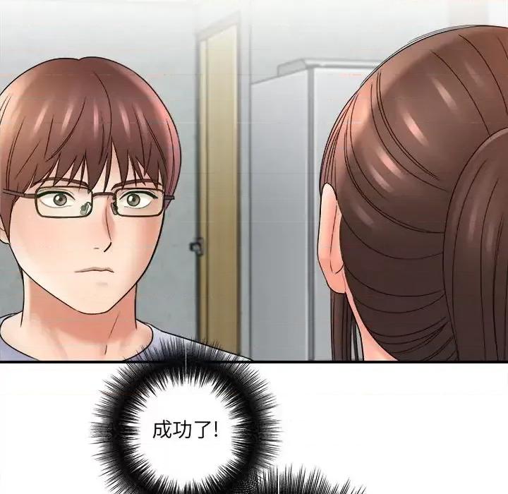 想做你的助手 想做你的助手-第 18 话 第126页