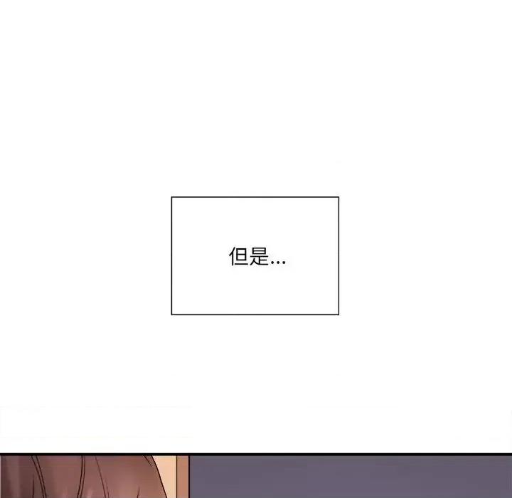 想做你的助手 想做你的助手-第 18 话 第128页